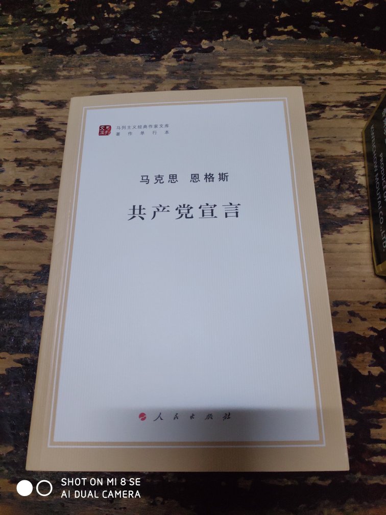 一直对这本书心怀敬仰，终于下决心买来读，拿到手的一霎那还有点小激动。