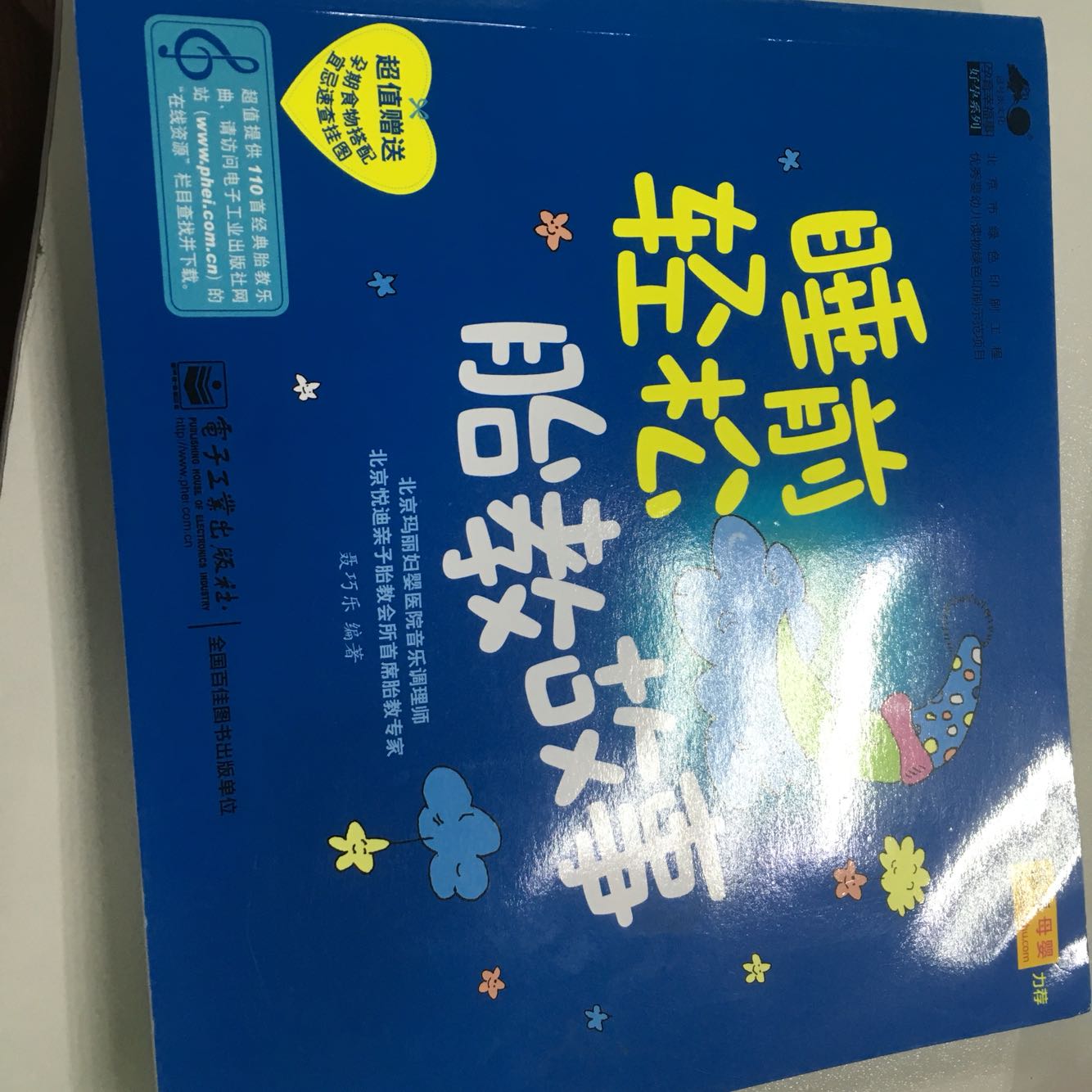 宝贝很快就收到了，从今天开始就可以给宝宝讲故事了，书很不错，配有彩图