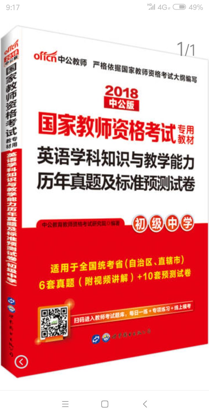 送货速度快，快递员服务态度也很好。书的质量不错。