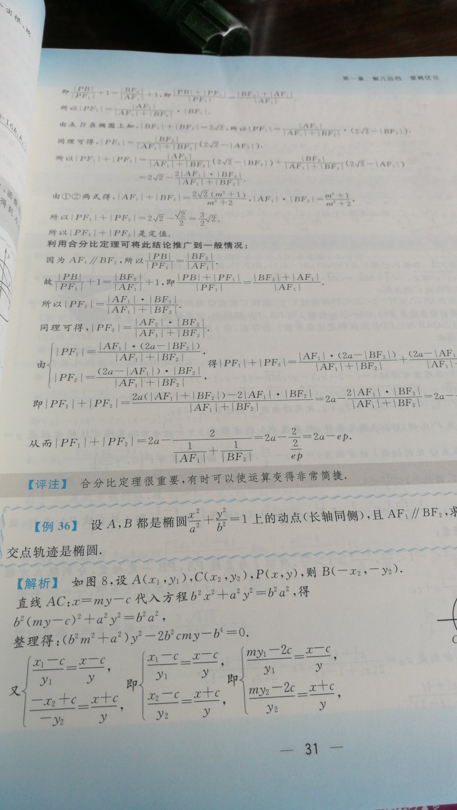 解析几何高考辅导书，个人感觉浙江大学出版的都比较好但题也比较难。