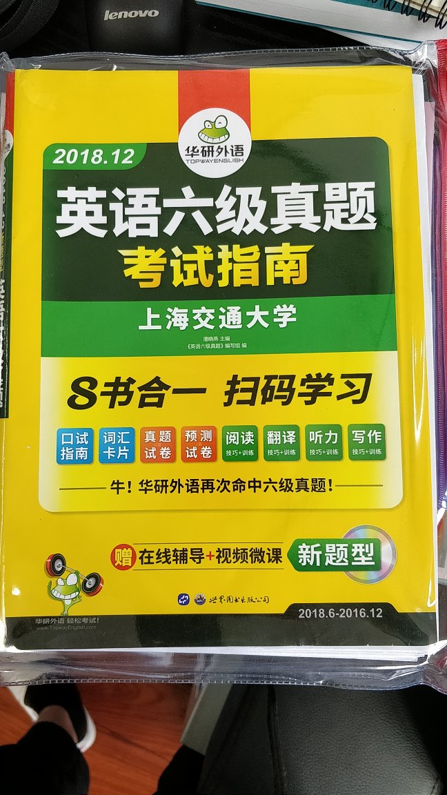 孩子要用，还是买正版书比较好，信任，正品，送货快而且上门。