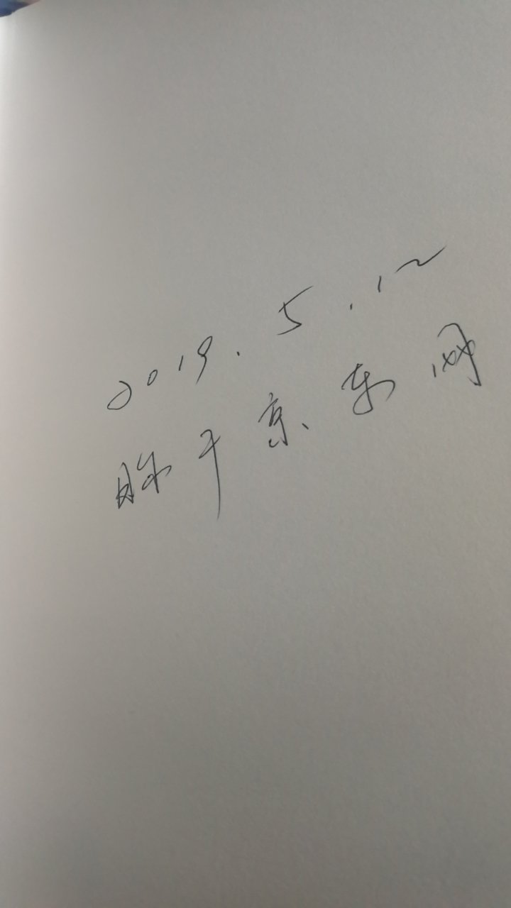 中午刚拿到手，撕开密封包装，书很好!虽然四级没过但我也个#的心啊哈哈?!