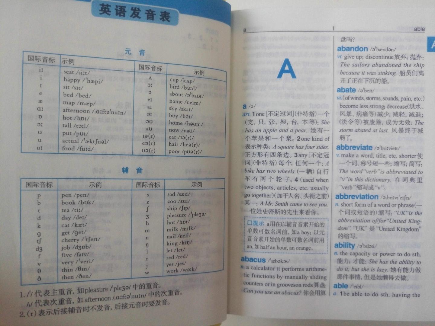 老师让买英语词典，版本实在太多了，选来选去，买了这本，希望对孩子有帮助