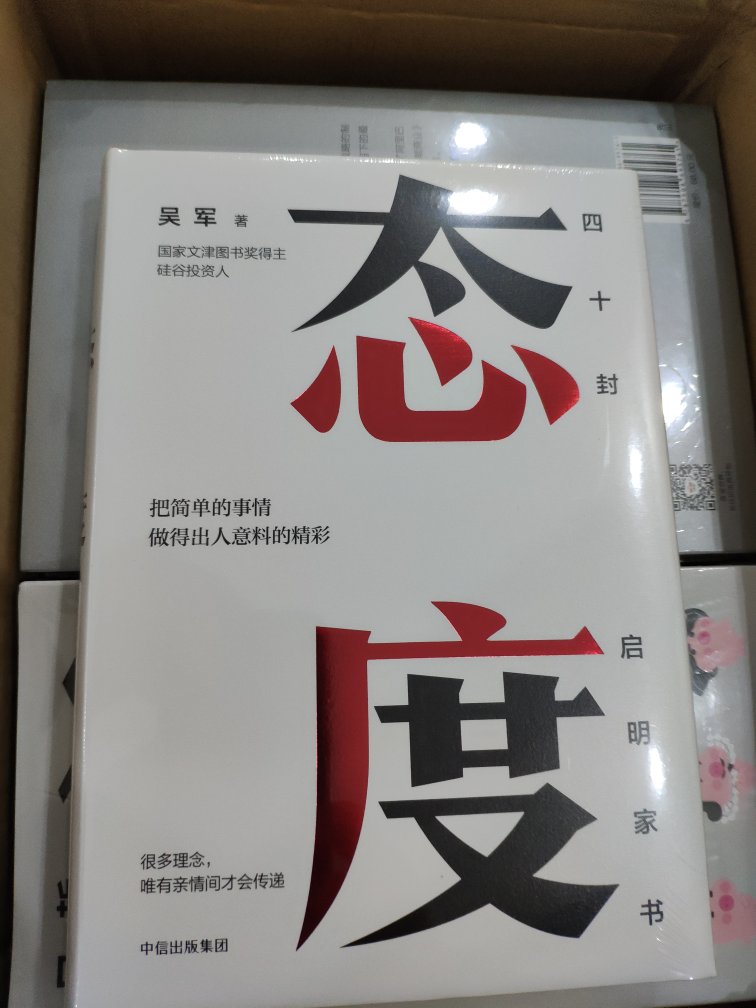 吴军博士的书就是好，新书值得推荐。