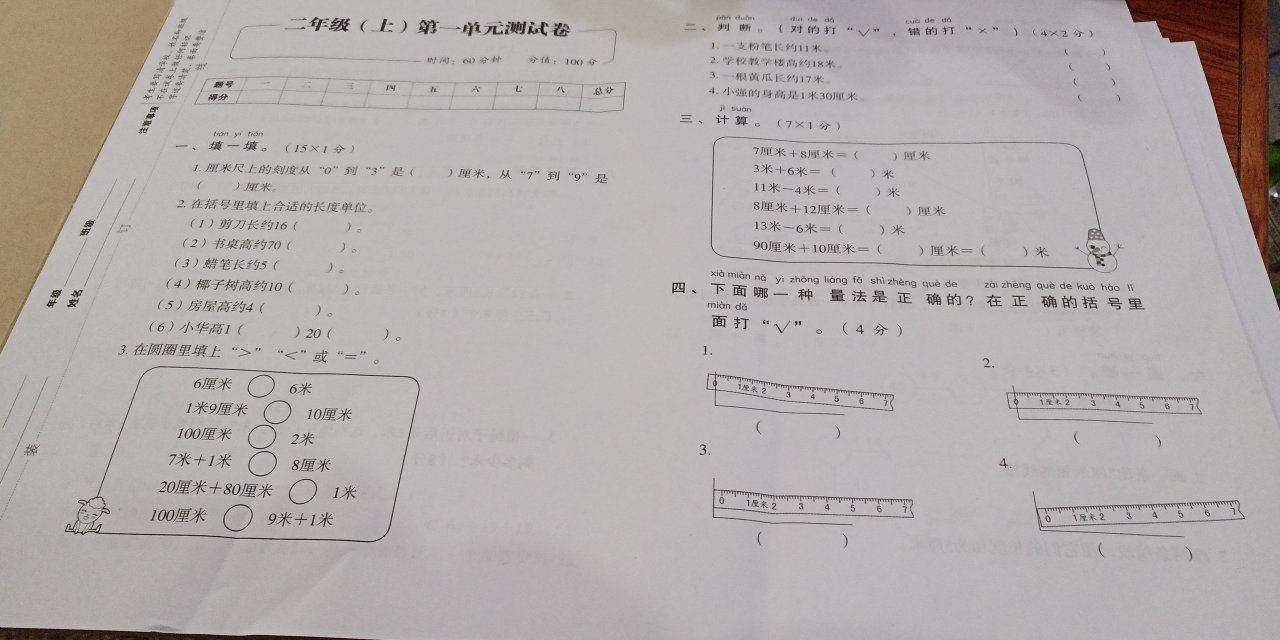 昨天晚上下单今天上午就到了，快递小哥太厉害了，就是忘记拍语文了，马上拍