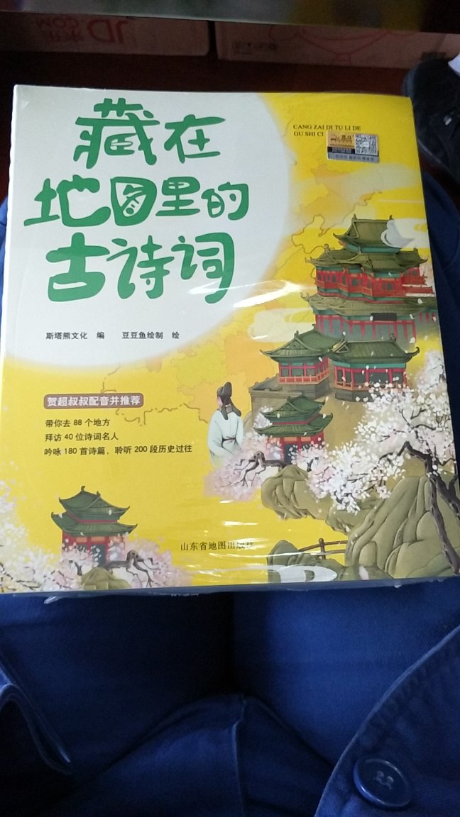 这样学古诗很有趣，希望娃喜欢。