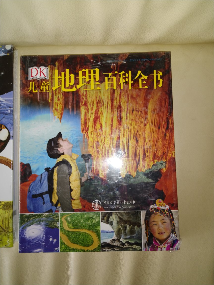 这一套DK的儿童百科全书终于收齐了。这是一套很不错的百科全书，很适合儿童长期阅读，从内容编排到印刷质量都是一流的。