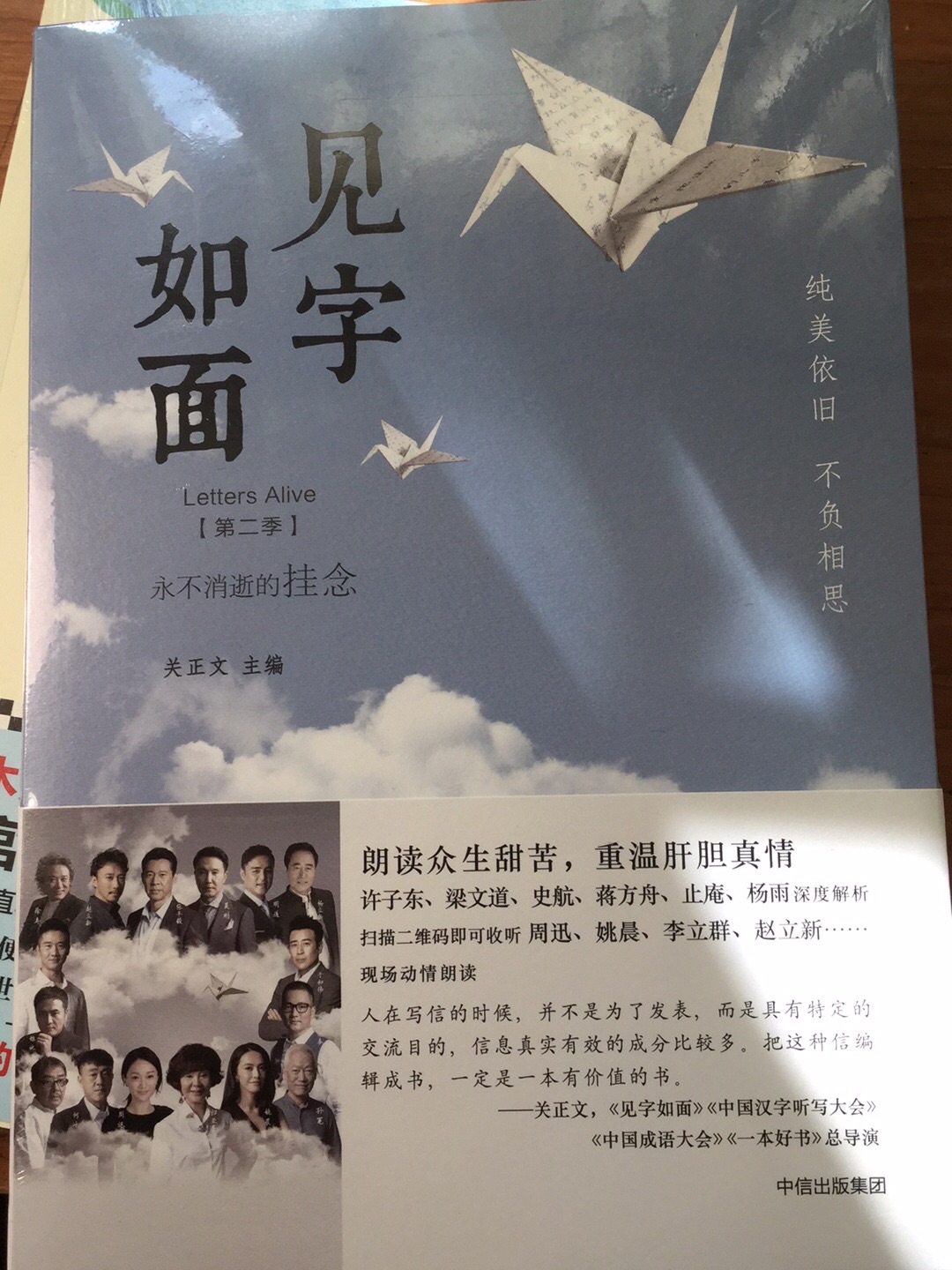 因为喜欢这个节目才买的书，感觉是中国最有意义的几大节目之一