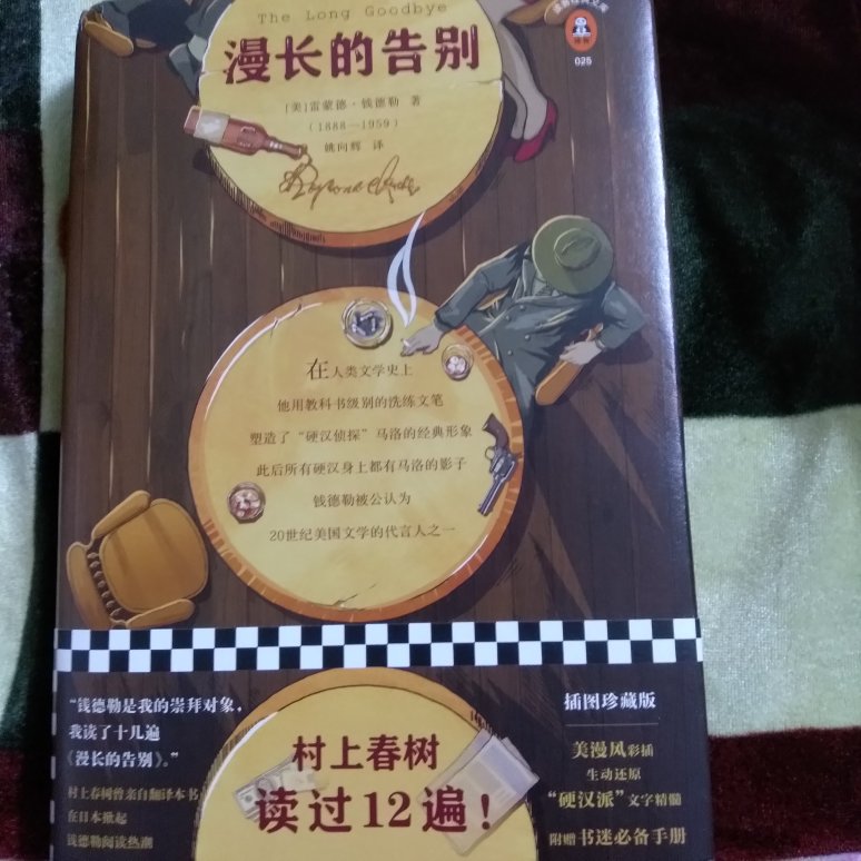 内容有多经典就不用说了，本版中的插画及赠送的小册子很赞