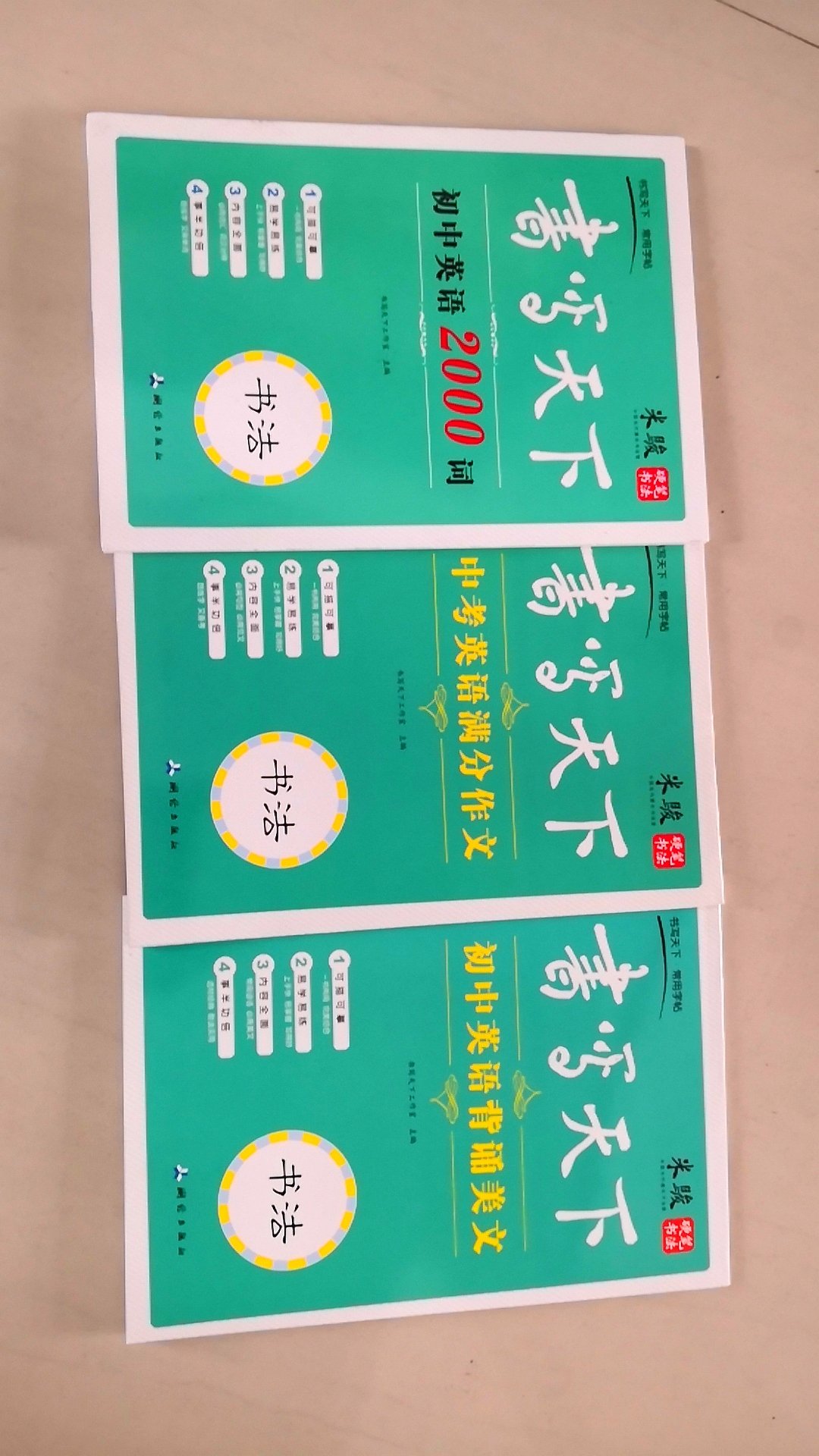 孩子喜欢,既练习写字、还便于孩子记忆.