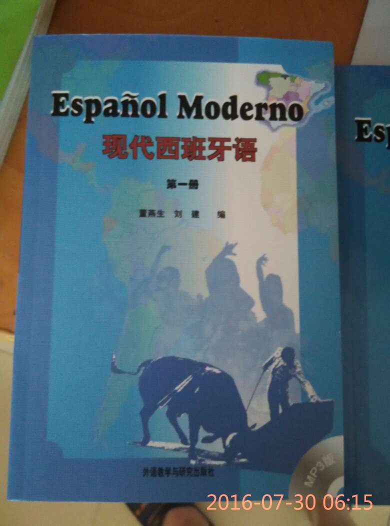 大部分学习西班牙语的朋友选择的教材。配上新东方的课程，很好的入门课本。需要的可以购买。