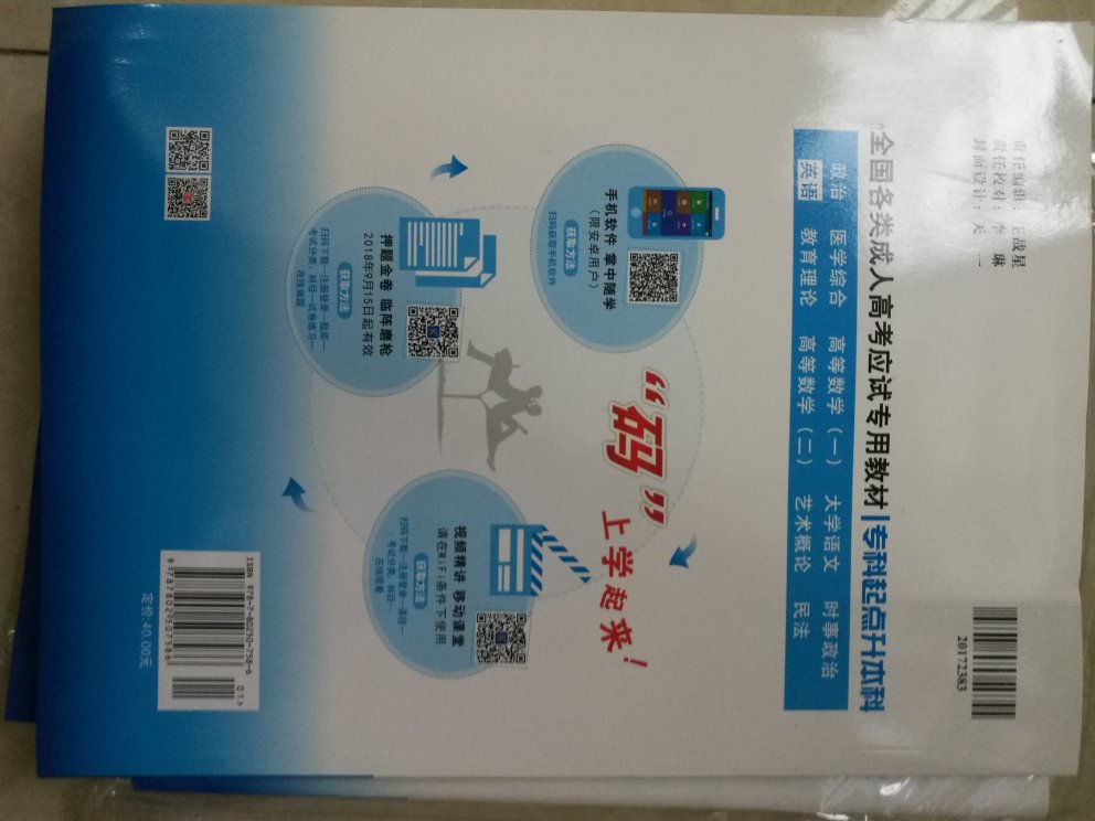 书籍字迹清楚，内容全面，条理清晰，是成人高考复习的好材料。