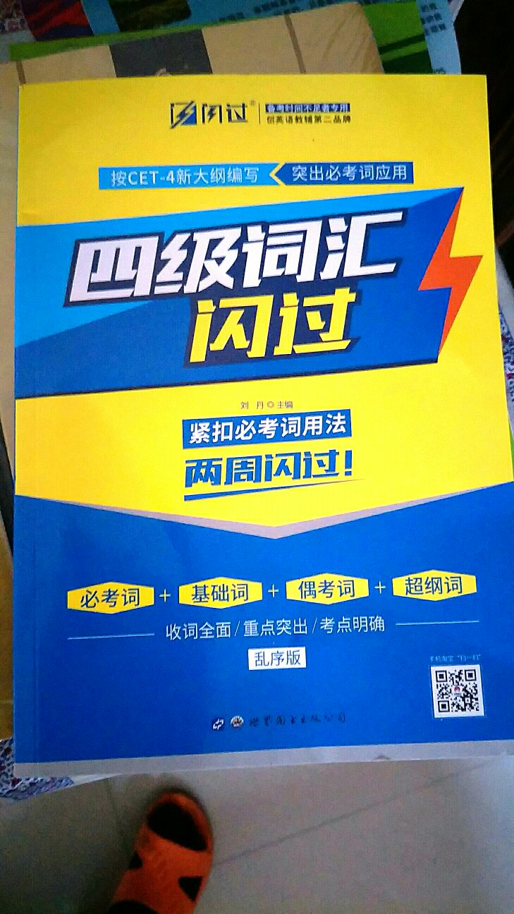 赞，第一次收到货，书被染色了。申请换货，客服很快的就安排重新发货。点赞。还有快递小哥，也是蛮负责任的。