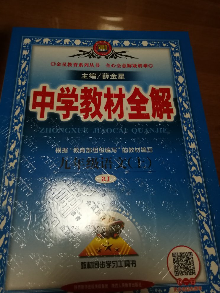 小孩开学了!又买了一堆，好象学到的知识和书籍厚度关系不大!无奈又需要!