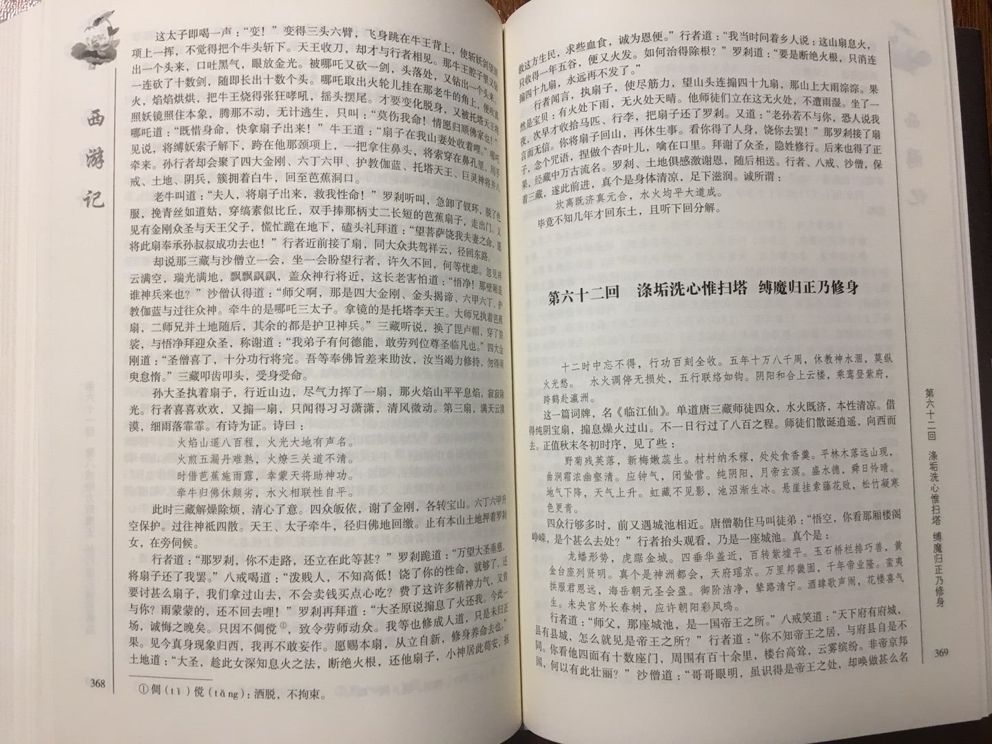 正品保证，质量上乘，价格合理，物超所值，性价比高，值得推荐购买！字体大小合适，装订成册精美，儿子很喜欢！