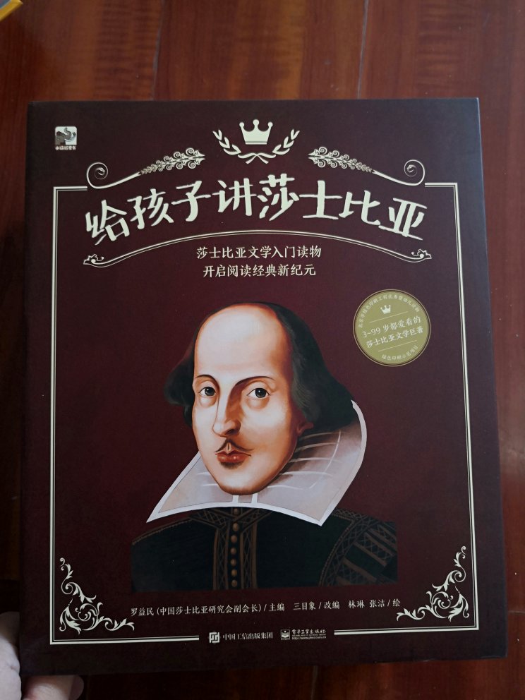 10册厚厚一摞，都是莎士比亚著名的剧，还没开始读