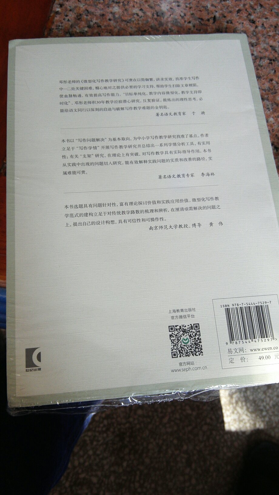 立足于“写作学情”开展写作教学研究并总结出一系列学情分析，有实用性