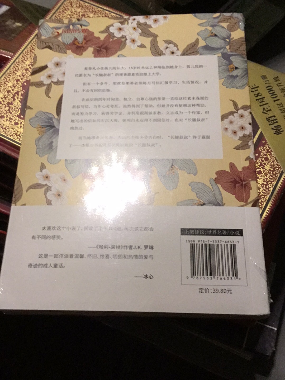 上午下的单 下午就到了 活动一起买的 有时间慢慢看