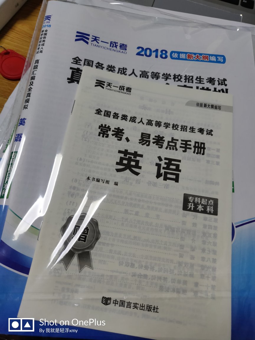 等待好久才到，一直在上买东西，这次连书也在上买了。全6册。