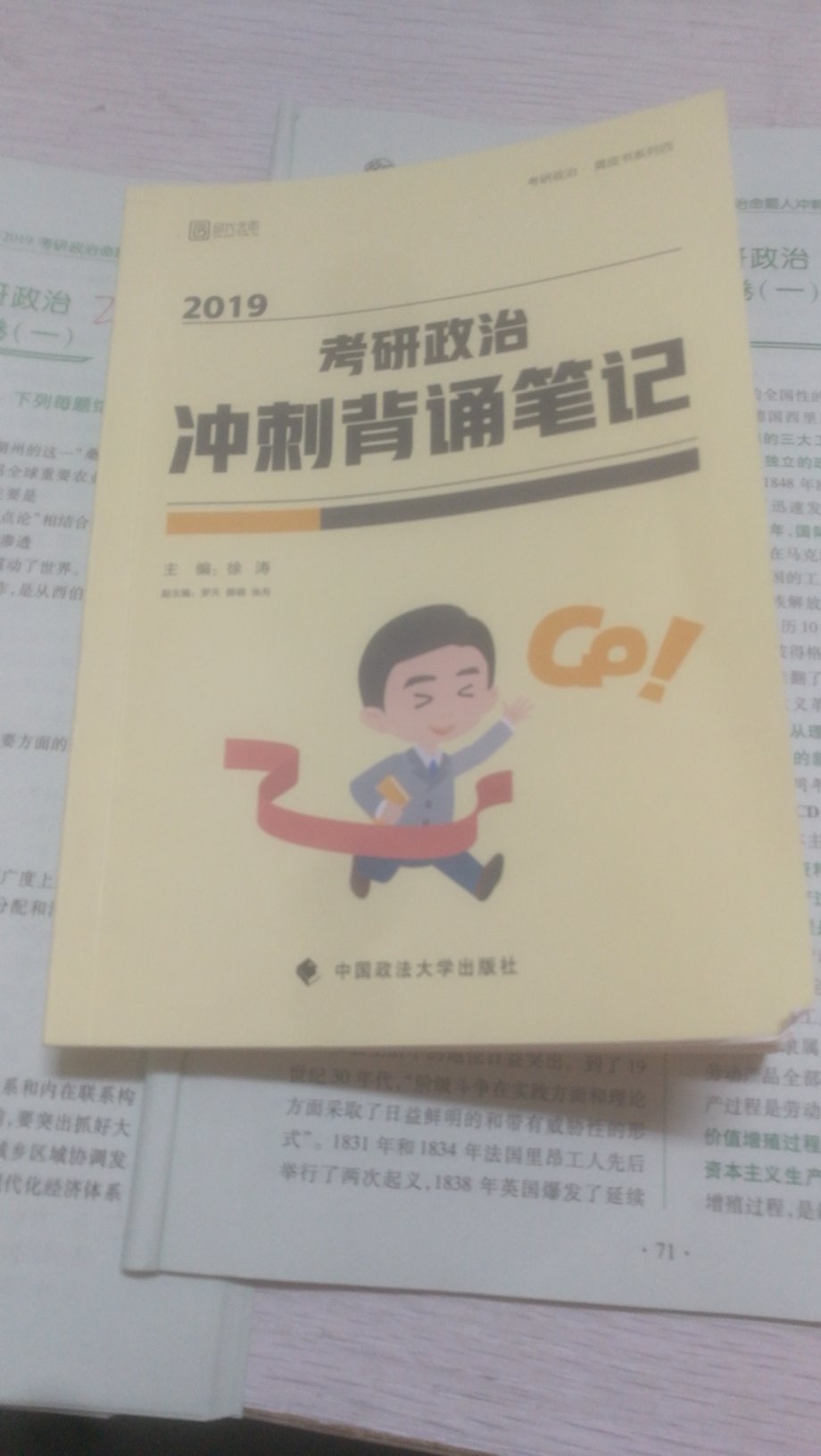 很棒的一本书，使用十分方便，很棒。不过我不希望每年再买它。哈哈哈哈哈哈哈(?ω?)hiahiahia