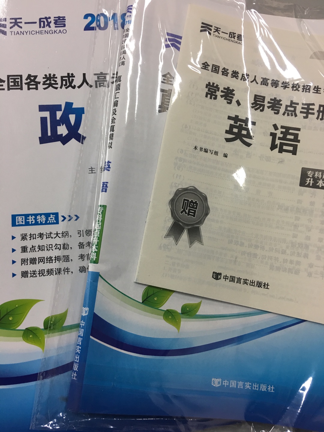 纸质没有预期的好，不过主要还是注重内容。此次快递没有以往顺心，希望下次不会再有此情况