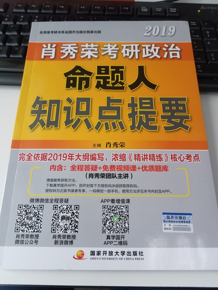 知识点提要，是考研政治冲刺阶段系统总结梳理精选的考研政治要点归纳，是总结的精华所在，非常好用，满意！