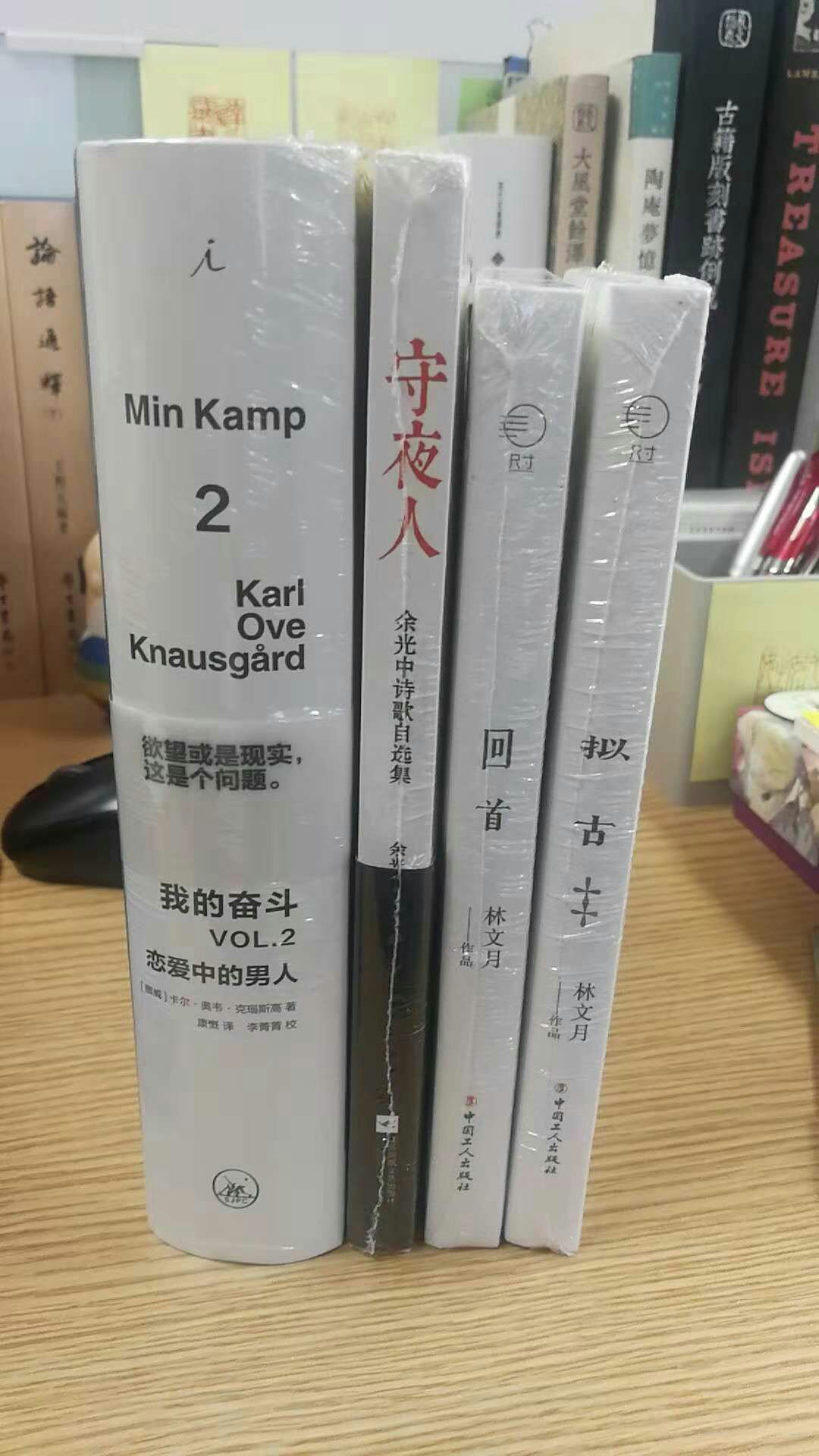 中国工人出版社出的这两本林文月，还不错。。。。。？