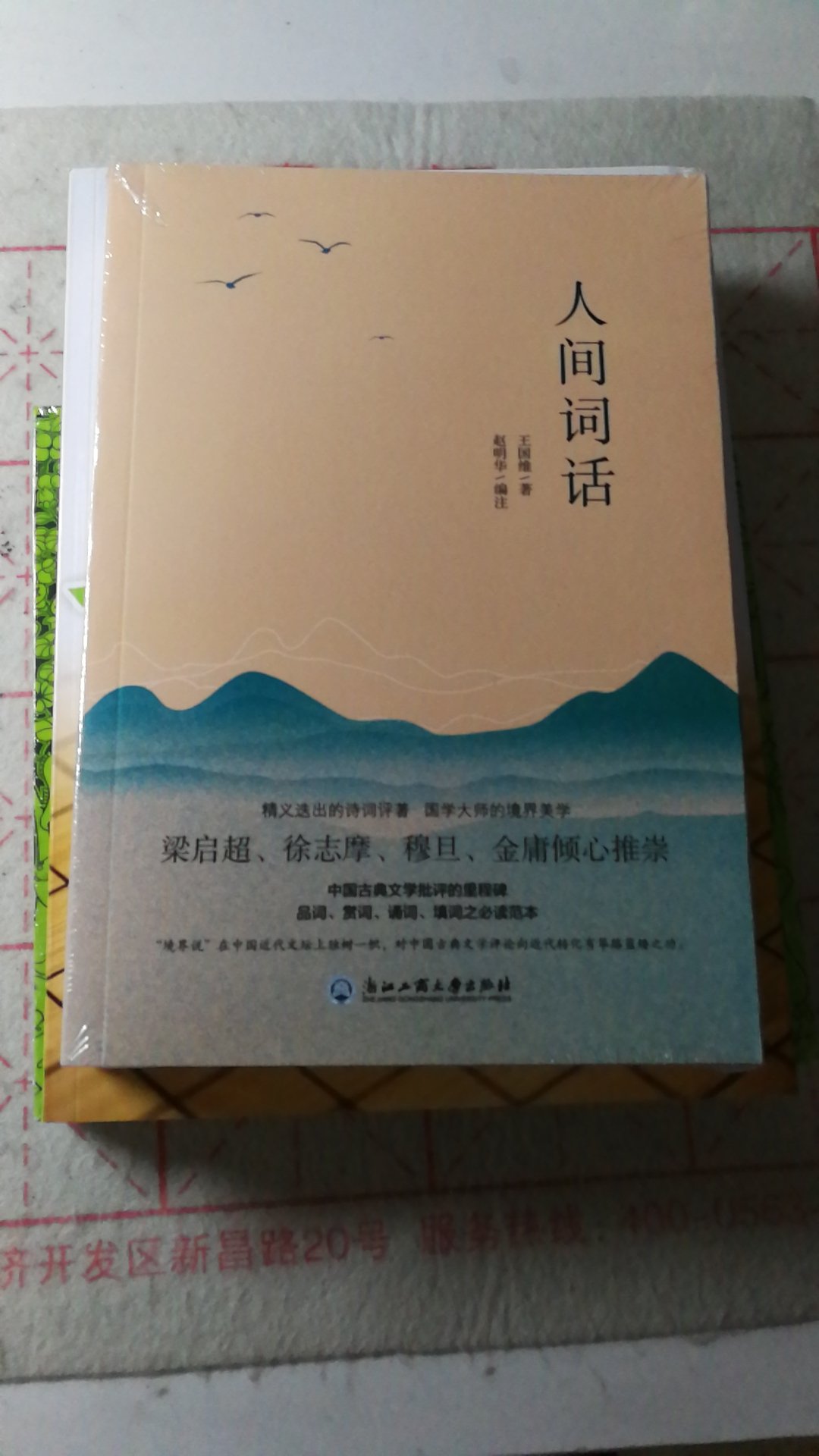 在上买书已经成了习惯了，又便宜又快捷。