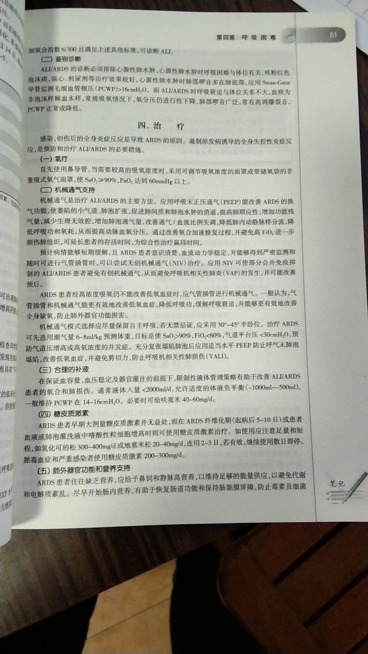 字体颜色一会深一会浅，前边还不分页，你这是不是别人退的货啊，凑合看吧，真想问候你全家