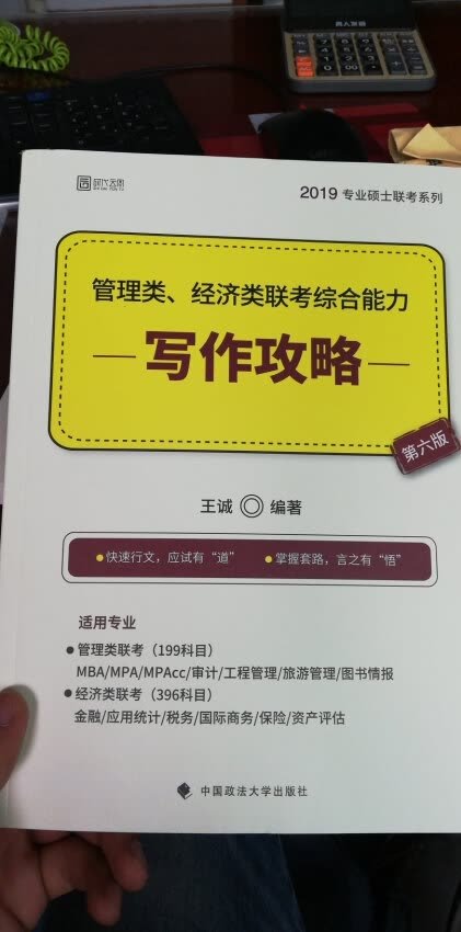 纸张很好，内容不错，值得信赖，正在学习中，目前感觉还行，后续再来评价！