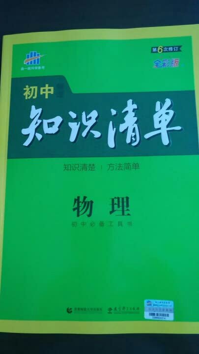 一直相信，每次购书都是在这里买的，无论是什么都很满意。