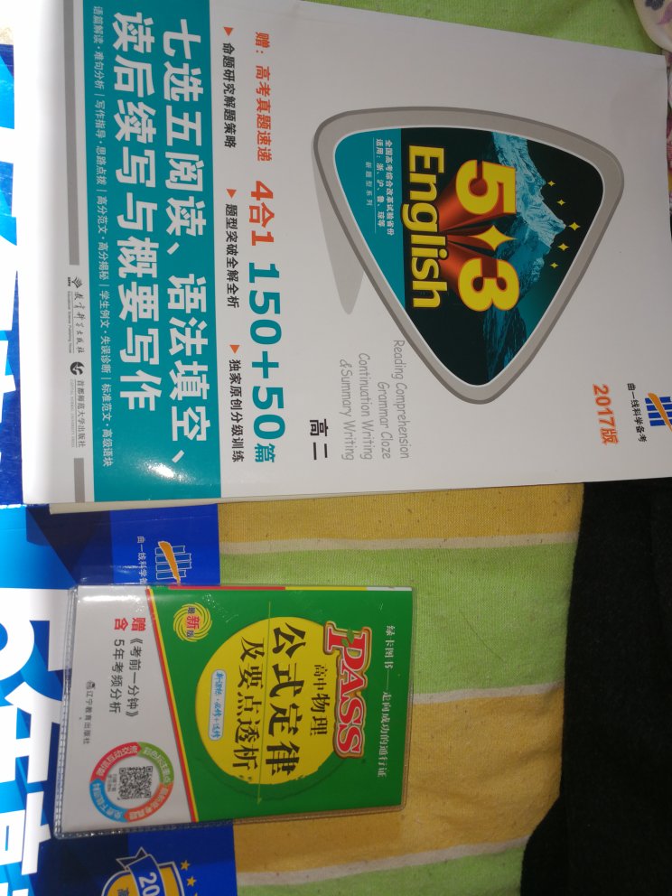 一下买了好几本，快递速度太给力了，昨晚下单，今天到货