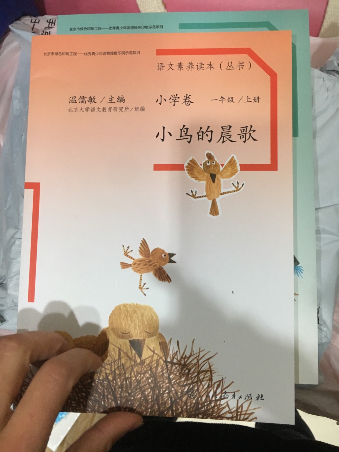 语文学习关键是阅读，通过这套书，让孩子感受文字的美