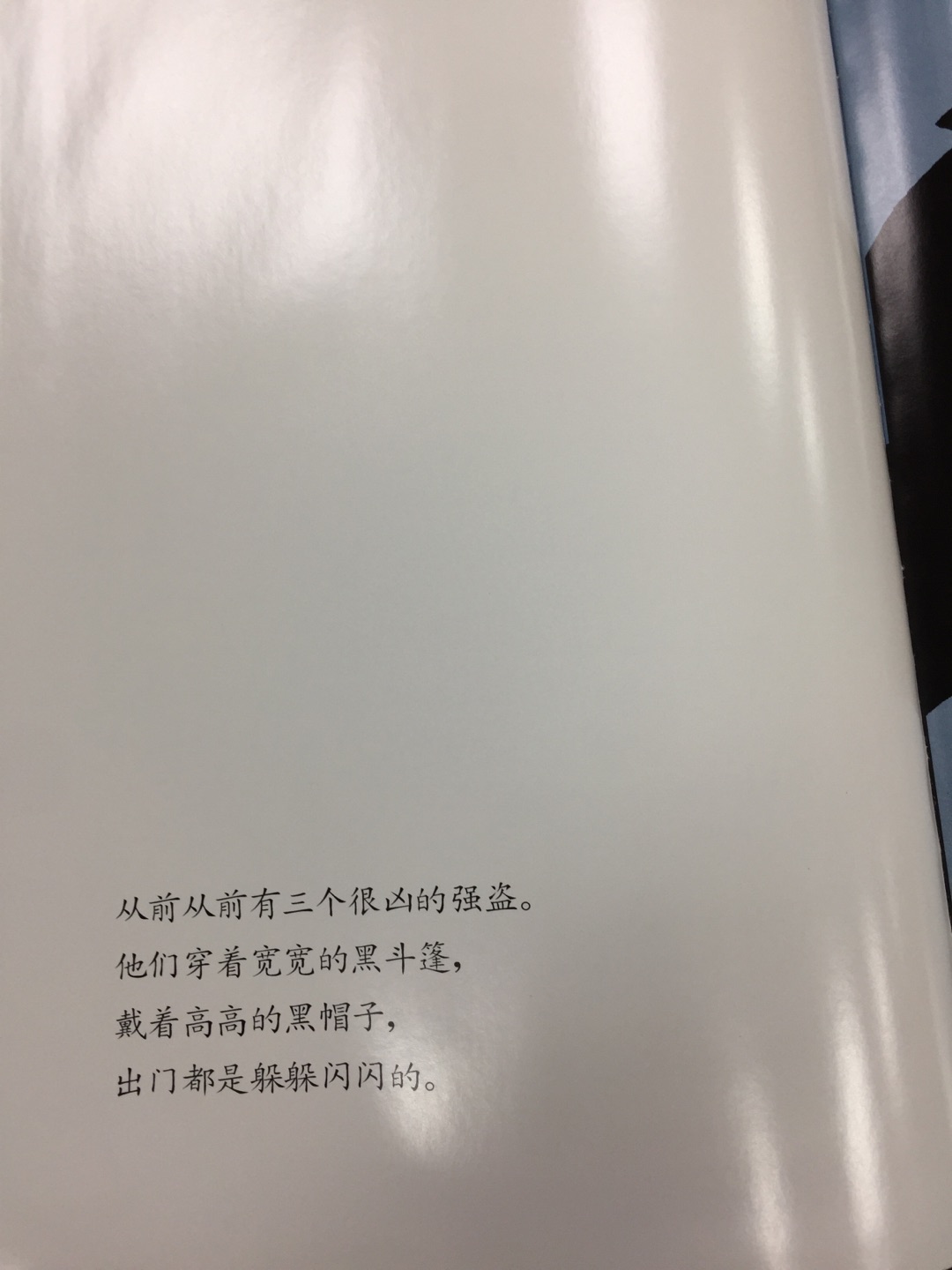 一个不走寻常路的故事。坏人也会变好。送货速度快，书的质量也好。就是信宜的活动力度不够大啊。