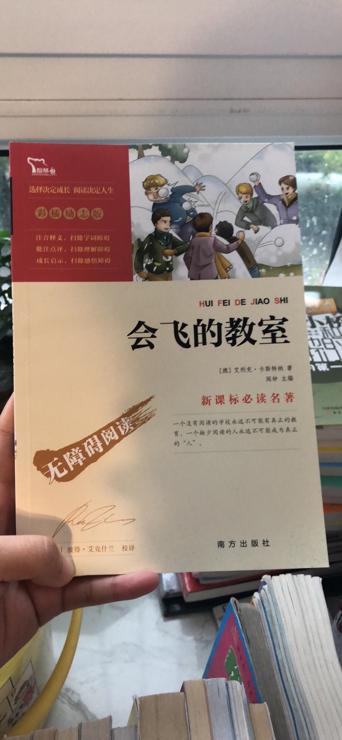 活动买了很多必读书和选读书目，划算，正品