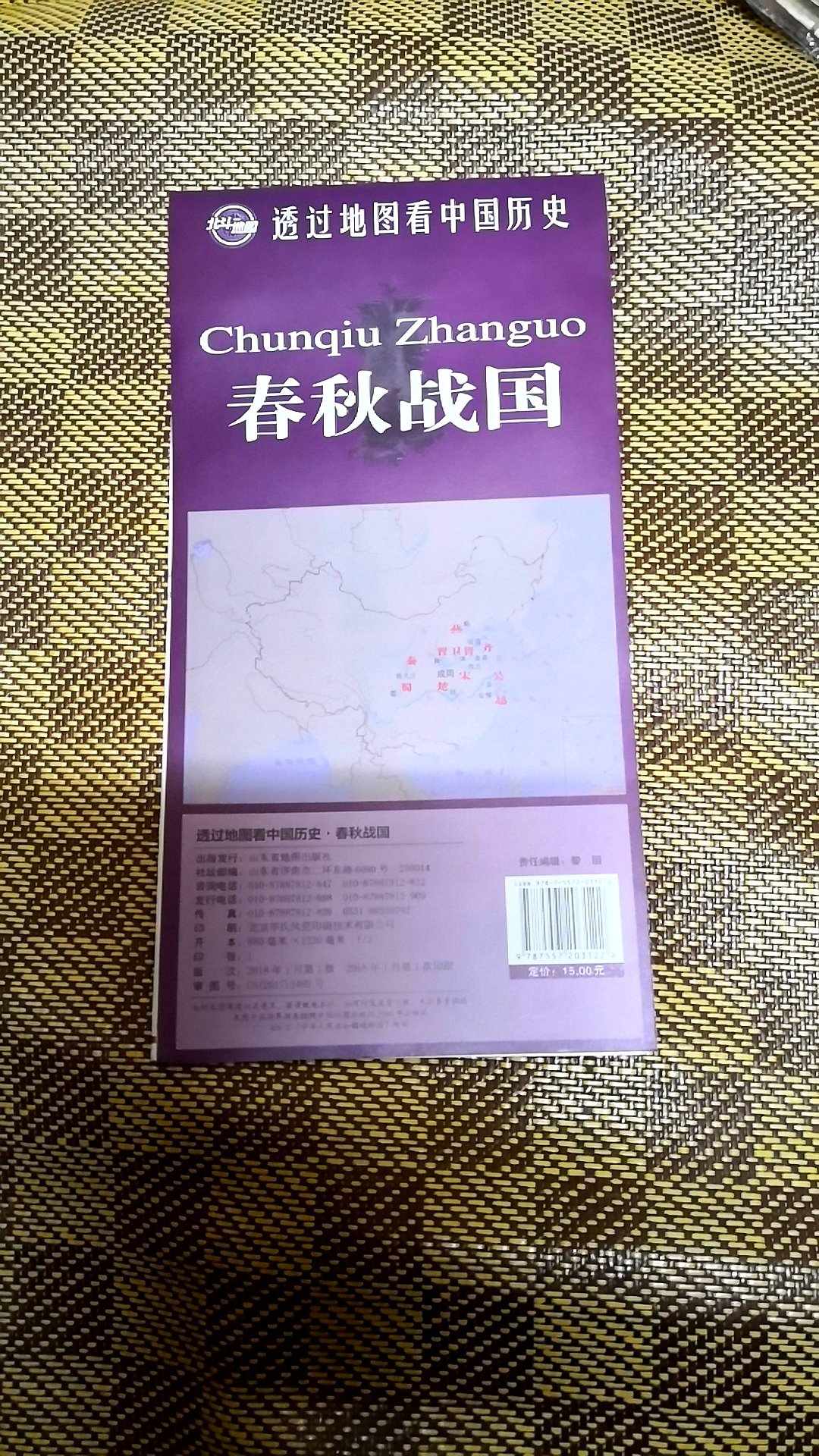 很不错的一套历史地图，这套图是一张古今对照的历史地图。这套图以朝代的古今对照历史大地图为主，展现朝代的疆域范围和行政区划等，展示该朝代政治、经济、军事、科技文化艺术、社会生活，辅以历史大事轴线，立体展现朝代的历史景象，帮助学生巧学妙记、省时省力学习历史。