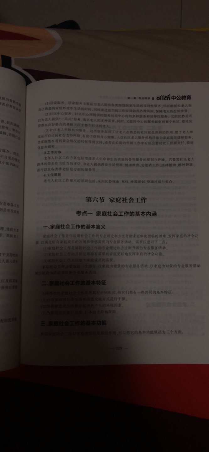 书的内容很全面，对于考试非常的有用处，值得购买，性价比不错！