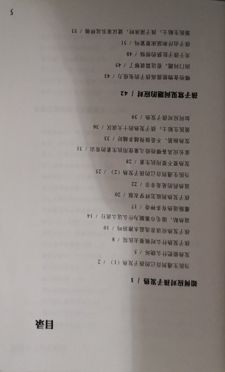 这本书写的很全面，让我们这些宝妈宝爸受益匪浅，还是要多学习，推荐给更多的人。