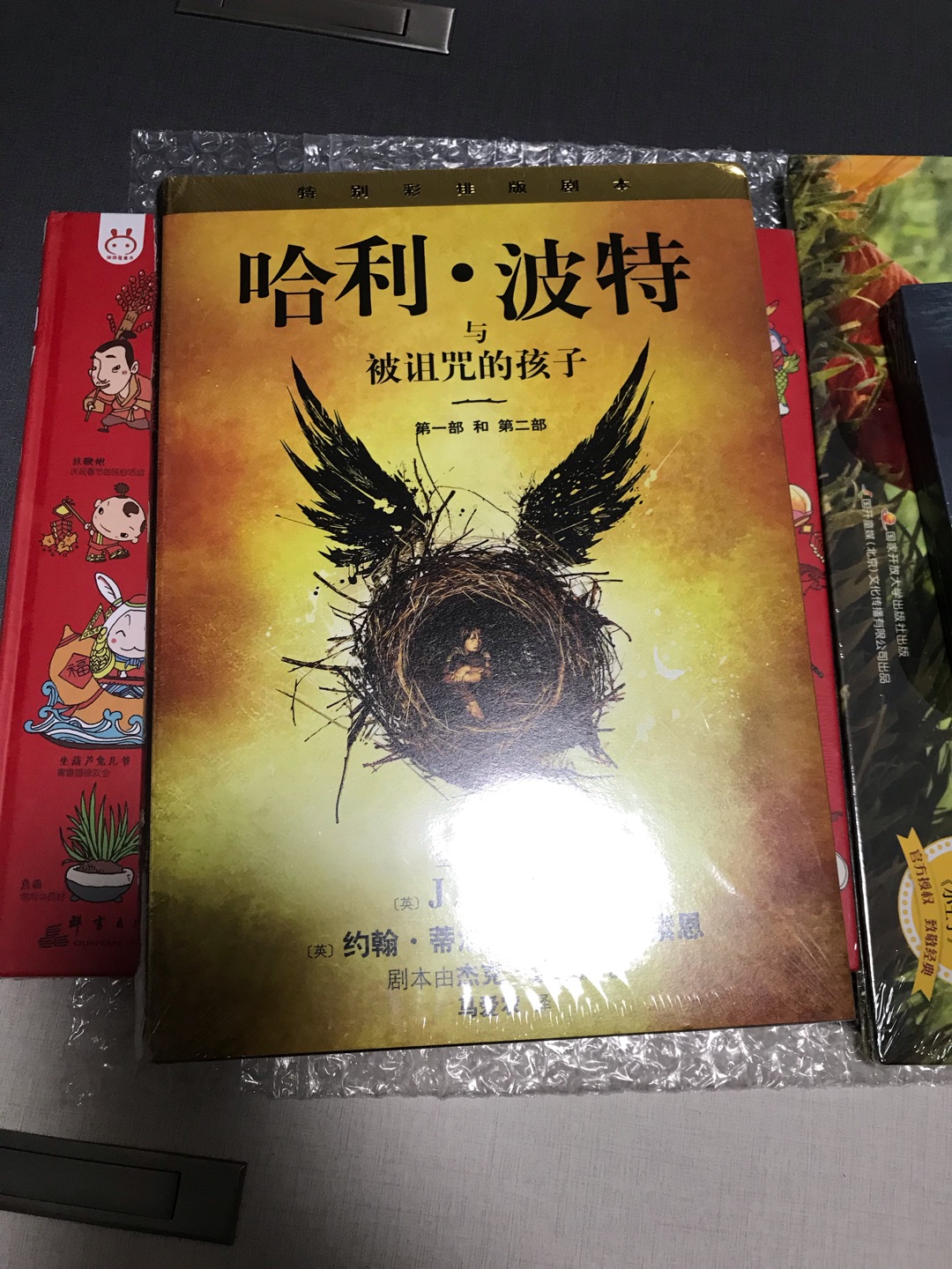 最新一本的哈利波特，不知道什么时候可以拍成电影，比较期待