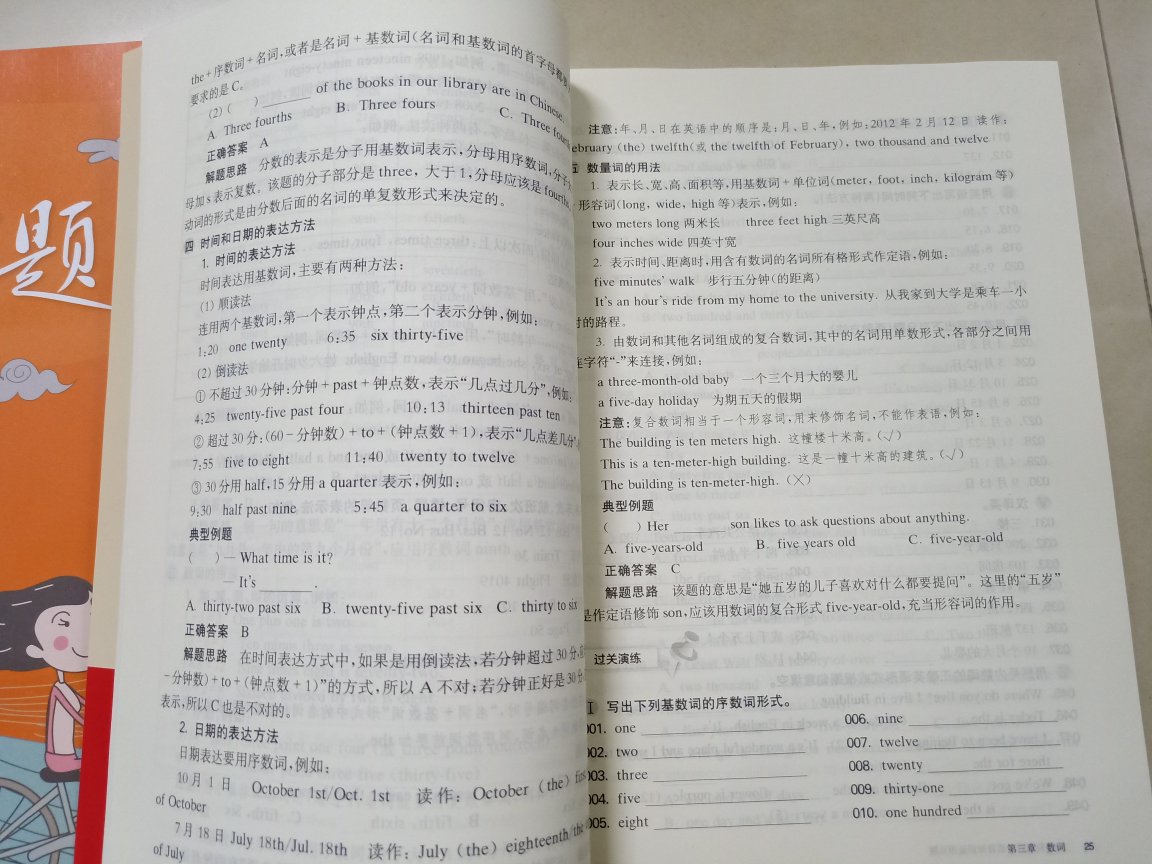 一套3本，价格比书店的便宜很多，真是很实惠，发货也快，隔天就到了，是正版，赞。一起还买了语文的