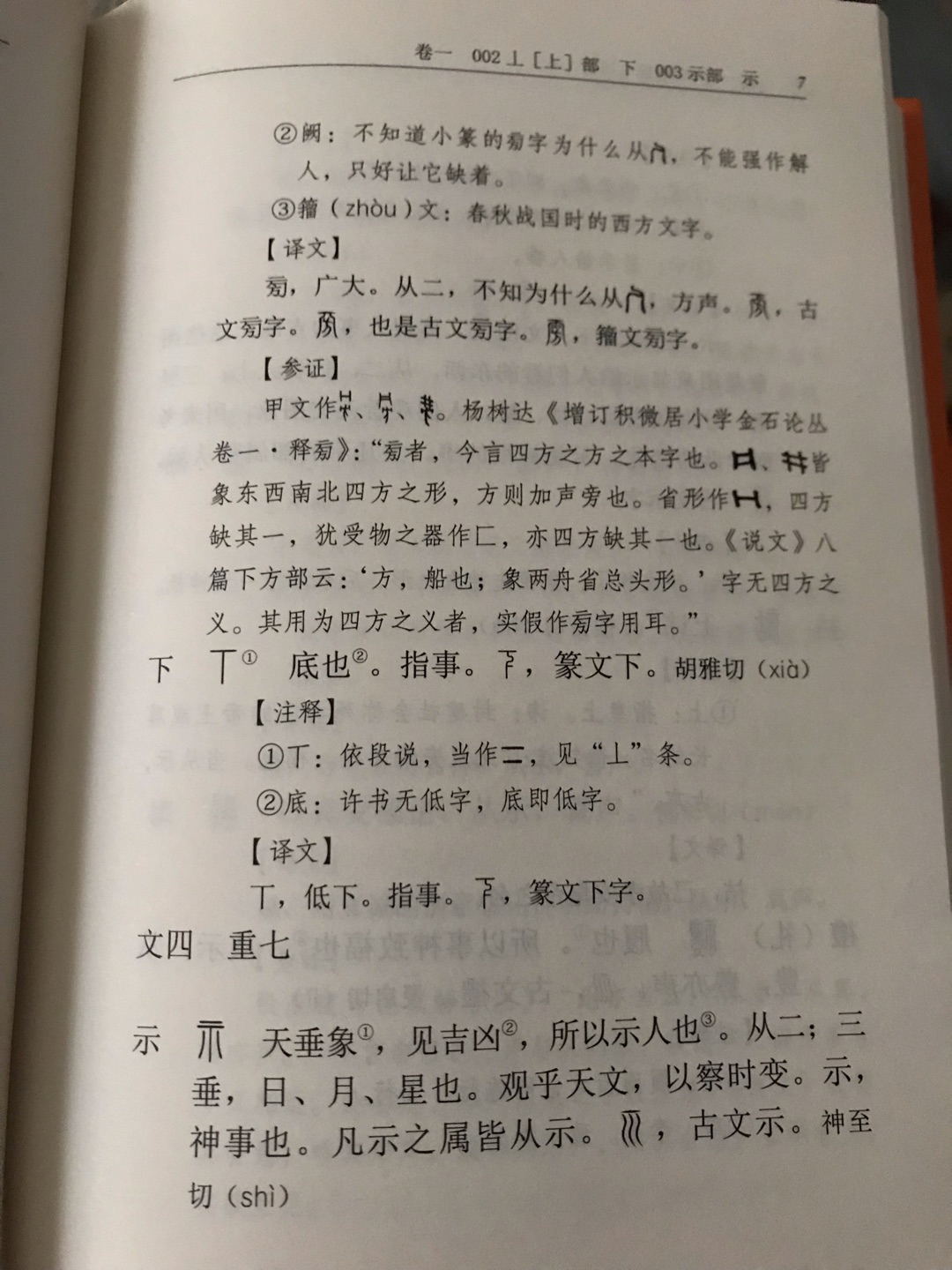 精美、精致、精彩，印刷清晰，纸质很好，包装好无折损，送货及时服务好！