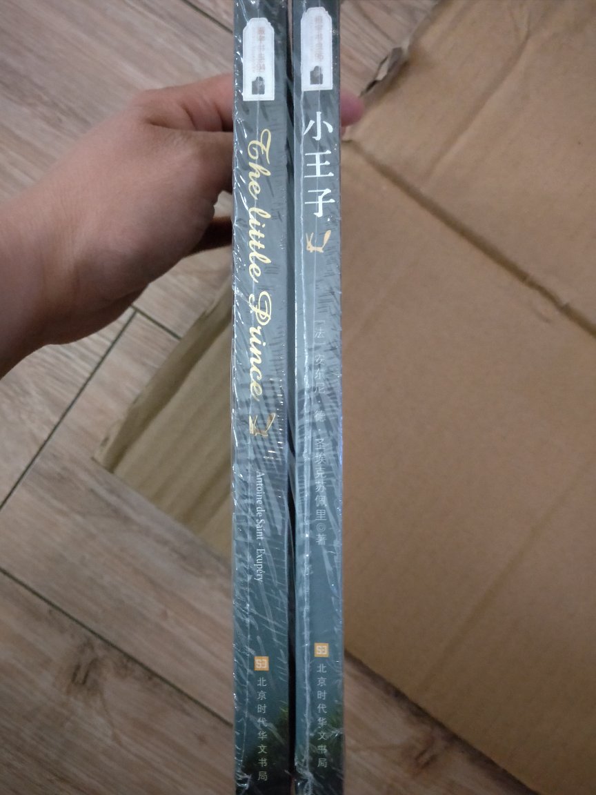 所谓的中英对照是一本中文书＋一本英文书，我也是服了
