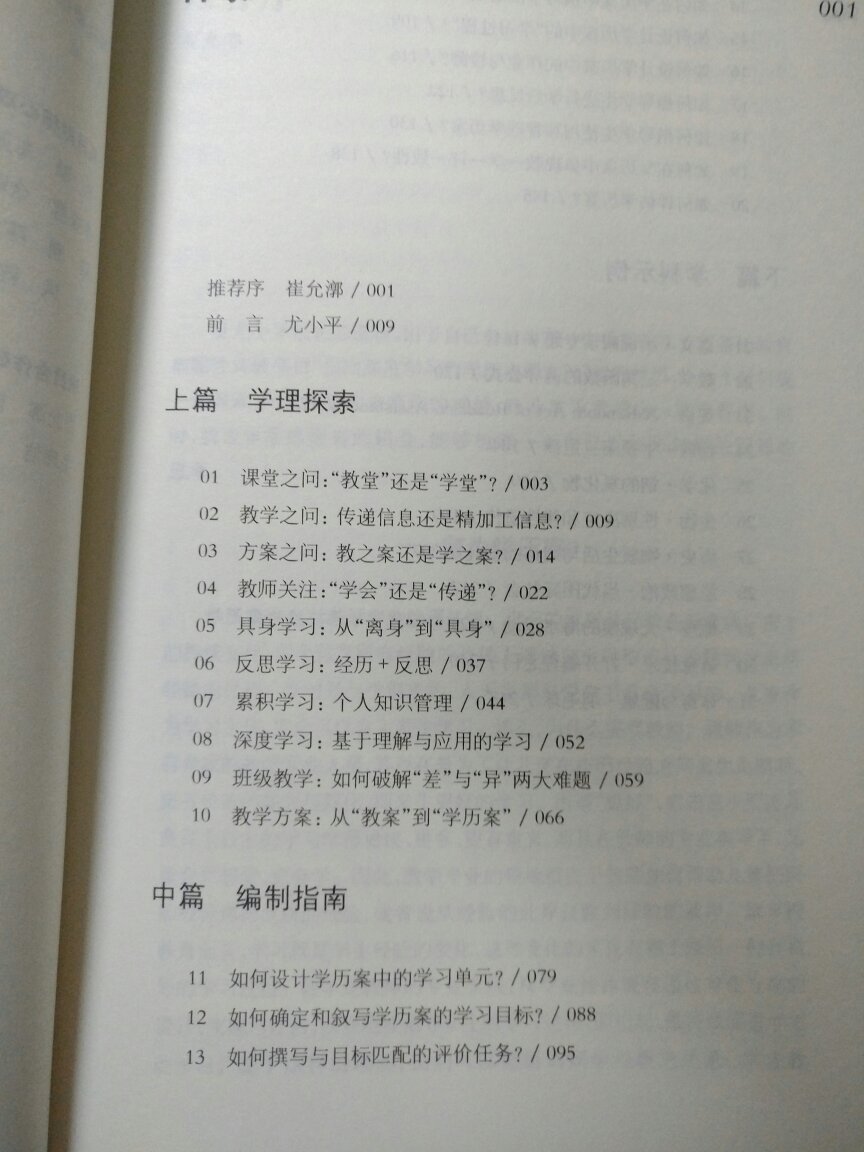 还好吧，学习充电