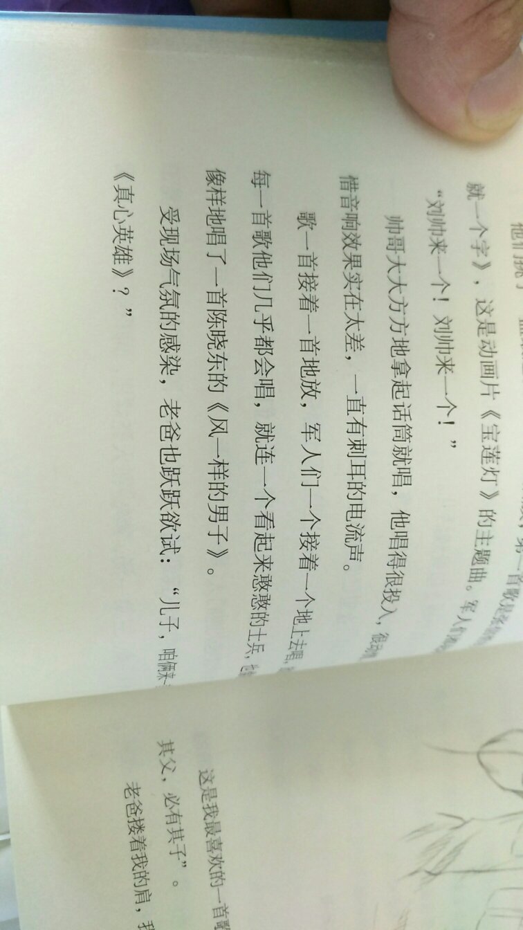 送给孩子的礼物，总体感觉还不错，适合三年级左右的孩子，带他出去自驾游或旅行的时候，培养男子汉的时候，和孩子一起成长的时候都可以用上的，这些都是社会的普遍问题，离婚，当兵，男女关系，还有对于一些社会现象，只有当过老师或进入孩子的内心，才能从孩子的角度去看世界，思考问题。