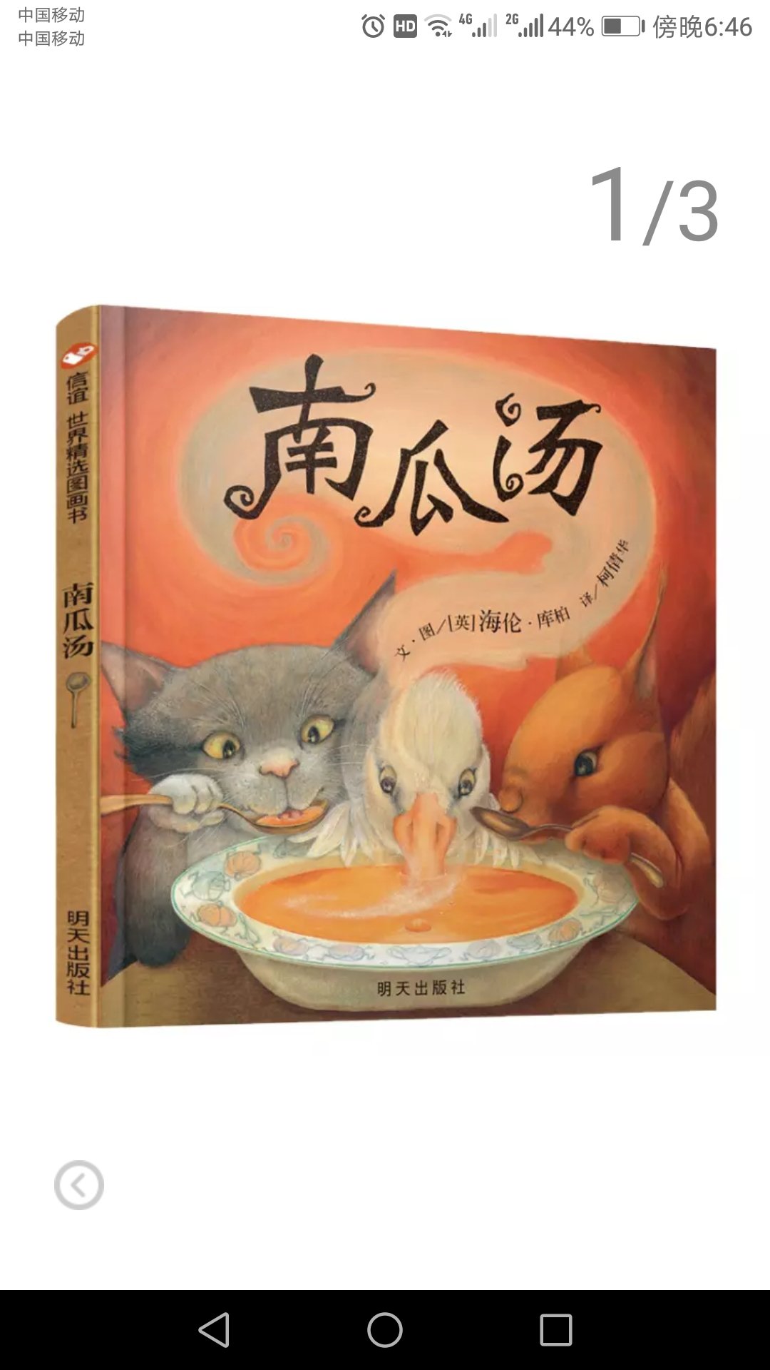 开学季，给孩子买了很多用品和书，发货很快，与描述相符～