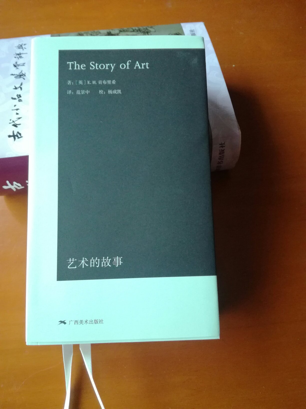 慢慢看。艺术的故事（袖珍本）》中文版出版30年后，首次全面修订。图文分开，文字部分用**纸印刷，更加轻薄，便于携带。这是实话