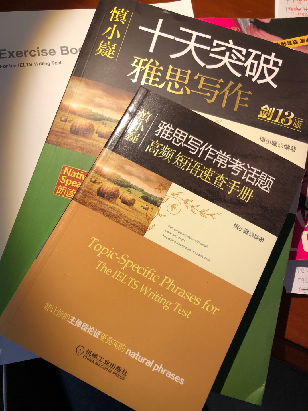 备考时间剩下不多了，希望能坚持用完这本书！一开始以为作业本就是普通的英文本，结果是真的作业题！