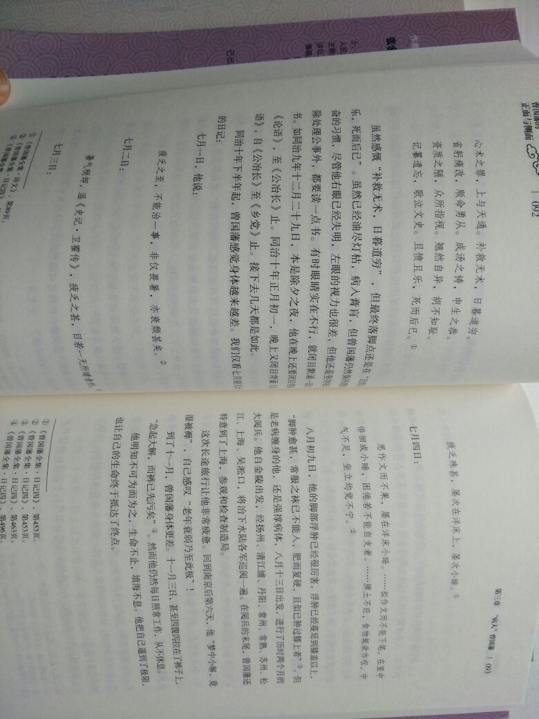 图书包装得很好，塑封打开后有点味道稍微畅畅风来看，物流也快完好无损，看见很多人推荐这套书买来好好看看，活动期间价格也实惠