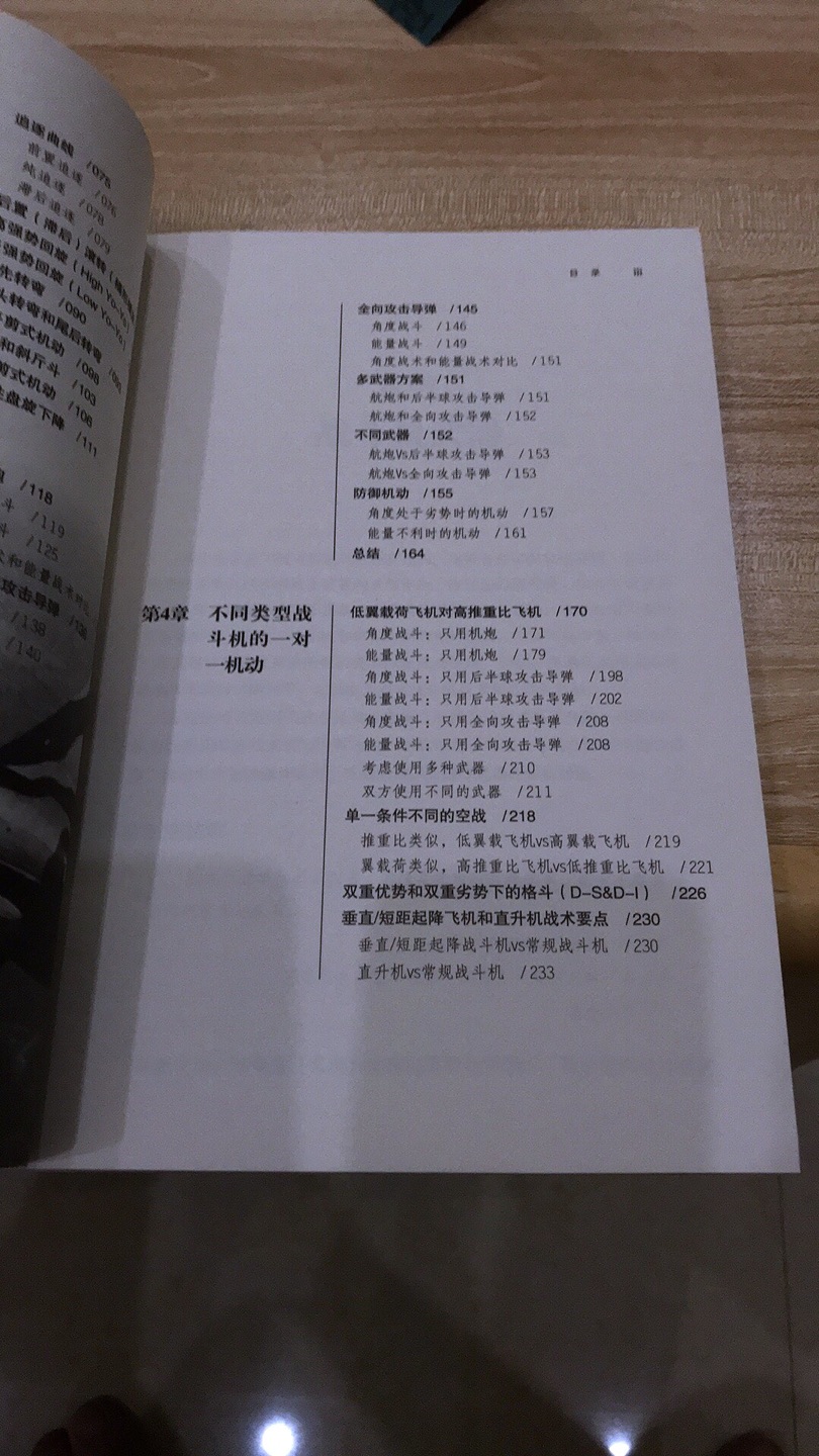 这本书的电子书十多年前就看过了，买实体书做个纪念。谁知纸张质量太次。