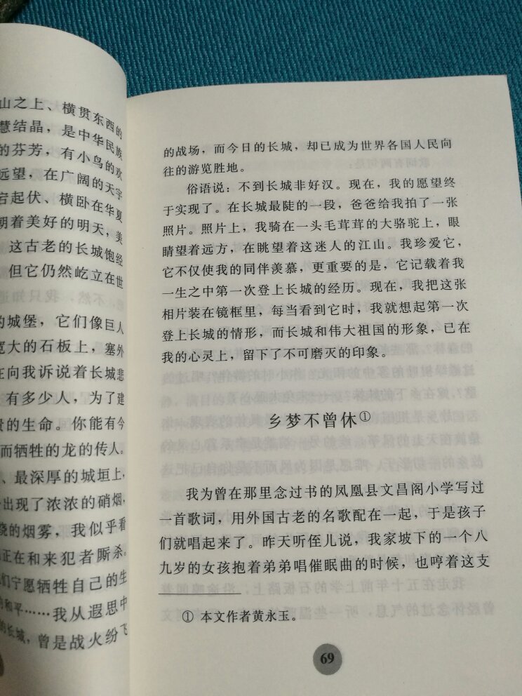 老师要求买的，之前买了一本，孩子弄丢了，现在又重新买一本。送货快，所以虽然贵一些，因为急用，所以还是选择了。